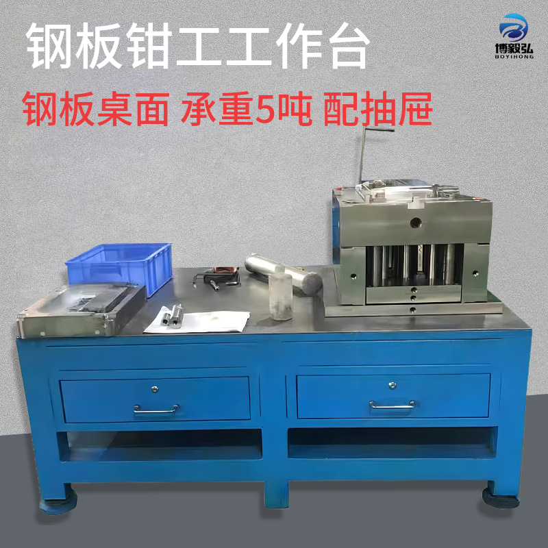 深圳45号钢板工具桌图片 注塑车间工作台生产 四个抽屉模具柜价格