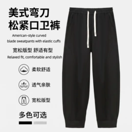 男式T恤;男式卫衣;男式休闲裤