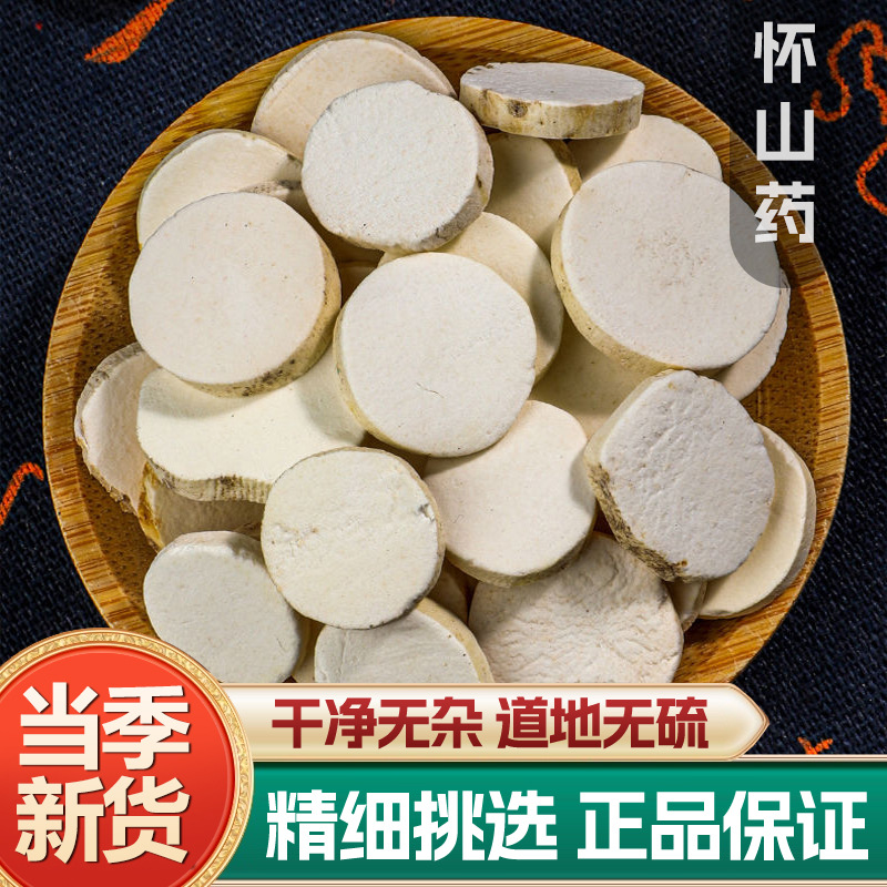 Chinese Yam Dried Slices Huai Shan Yao 500g Natural Dioscorea Opposita for Soups and Teas key features