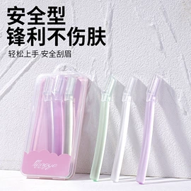 眉刀眉剪;化妆工具套装;除尘刷