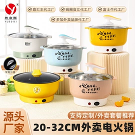 电火锅;保鲜盒、饭盒;马克杯