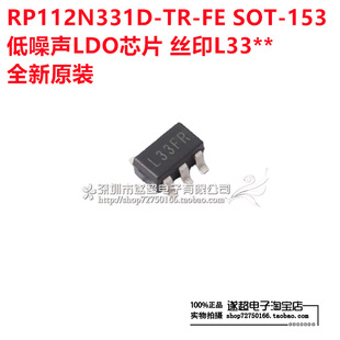 RP112N331D-TR-FE ����LDOоƬ SOT-153 �zӡL33 RICOH����ԭ�b