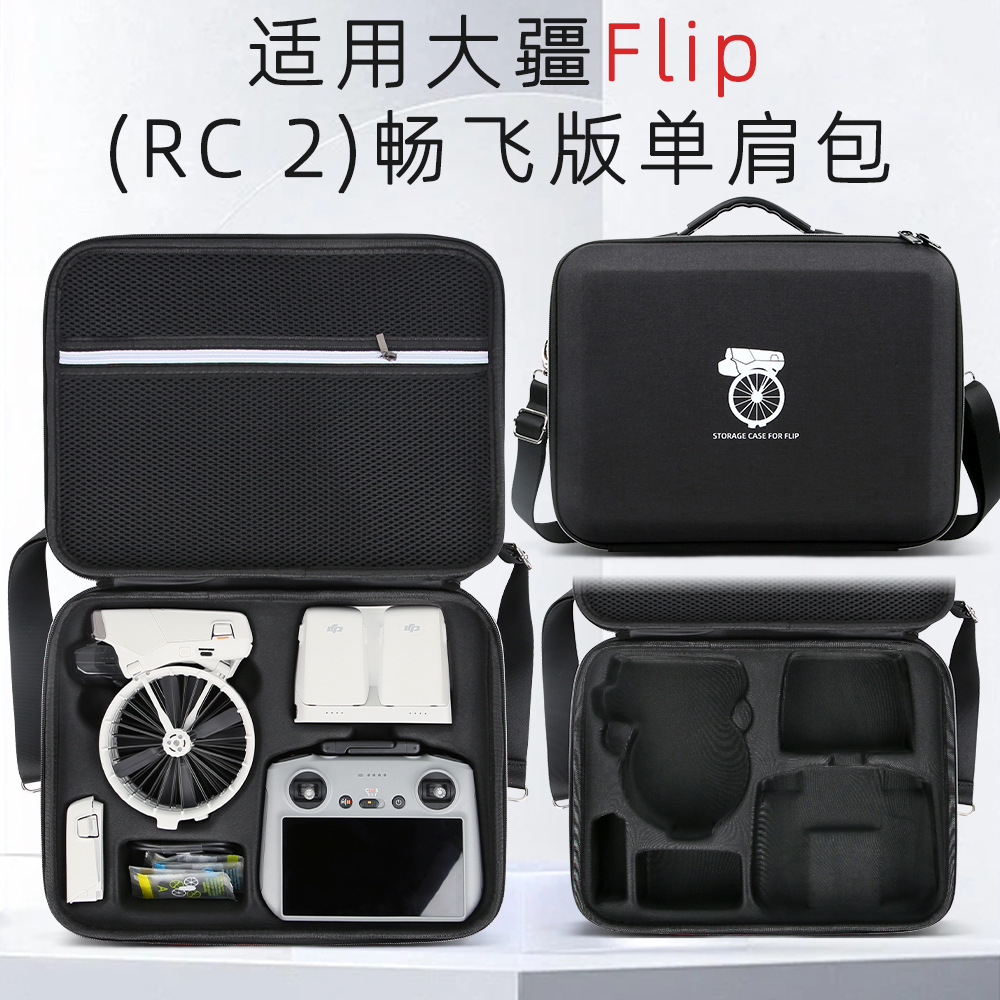Aplicable a DJI DJI Filp bolsa de almacenamiento UAV caja de almacenamiento protección contra caídas accesorios resistentes al desgaste portátiles