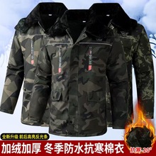 厂家直供冬季迷彩棉服保暖耐磨加绒加厚防寒防风防水劳保反光棉袄