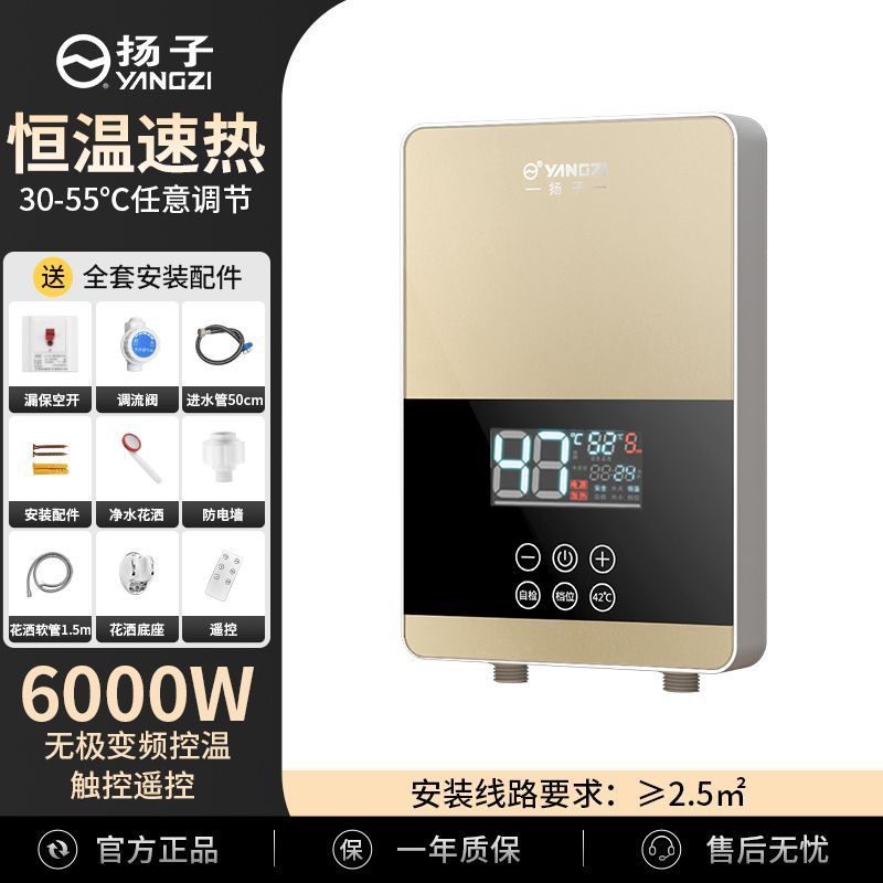 揚子インスタント電気温水器家庭用定温可変周波数高速水加熱浴室インスタント加熱小型バス|undefined