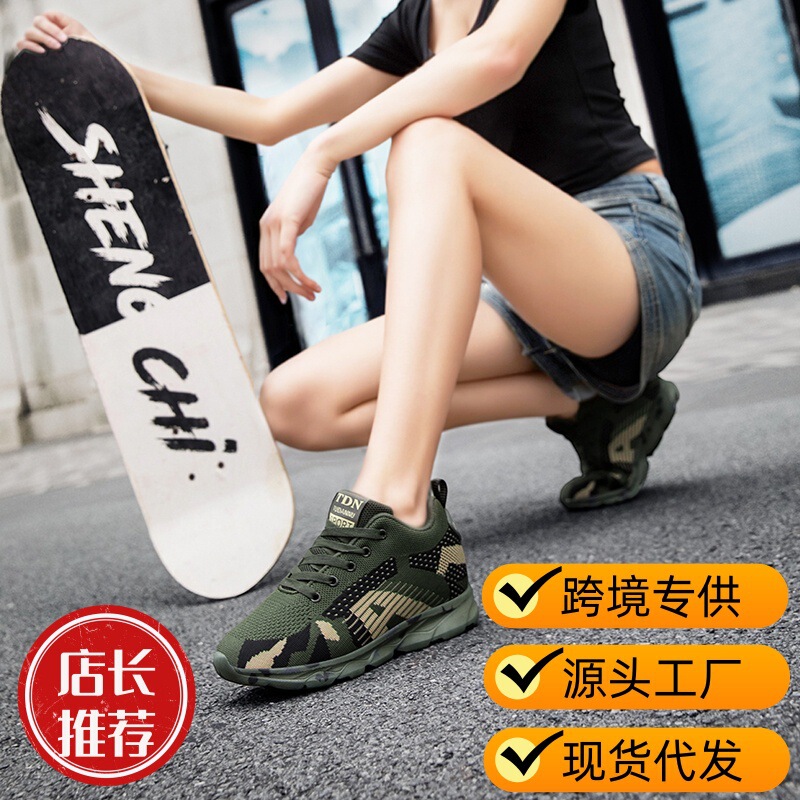 New Large Size Women's Shoes with Increased Height, Comfortable and Lightweight Fly-Knit Shoes, Fashionable and Breathable Camouflage Shoes, Cross-Border Manufacturers Wholesale New Large Size Women's Shoes with Increased Height, Comfortable and Lightweight Fly-Knit Shoes, Fashionable and Breathable Camouflage Shoes, Cross-Border Manufacturers Wholesale