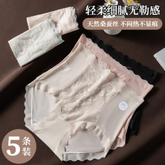 10A桑蚕丝抑菌高腰冰丝无痕蕾丝内裤女提臀微收腹加大码三角内裤