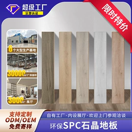 护墙板;木塑材料;木塑地板