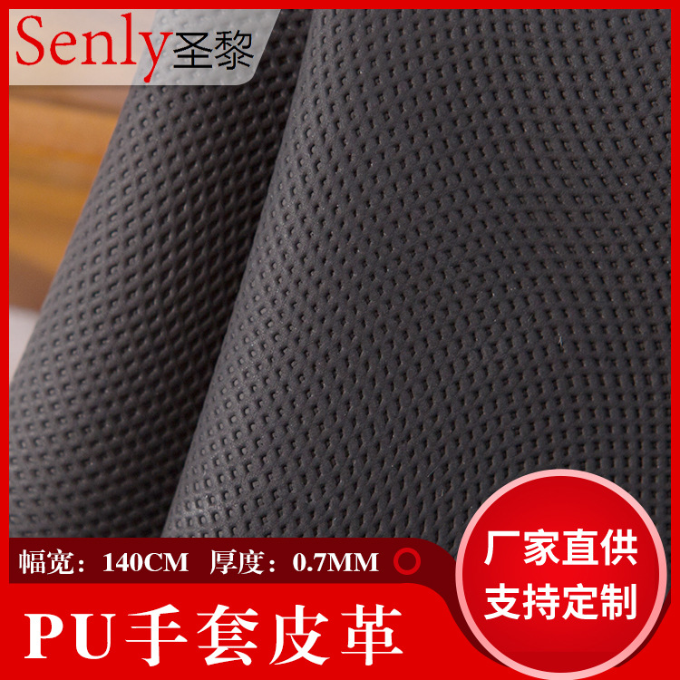 低价跑量PU地球纹波浪纹滑雪手套革电子包装革防滑革超纤手掌纹