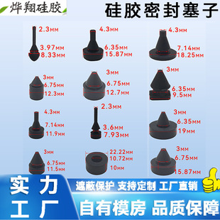 卡扣塞脚钉橡胶卡槽防水密封耐高温硅胶锥形堵头减震防撞螺纹绝缘-阿里巴巴
