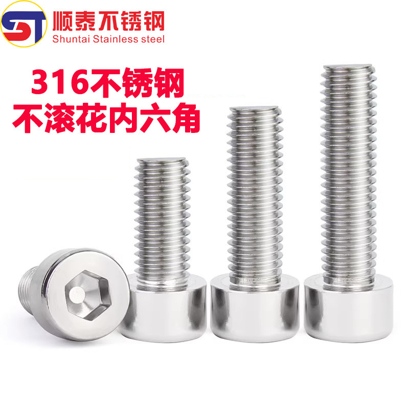 316 Stainless Steel Smooth Cylindrical Head Hex Socket Screws Without Knurling Gb70.1M2M4M5M8M
