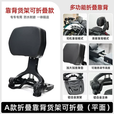 Motorcycle Safety Supplies: Bar, Small Zuma Folding Tail - folding-backrest-shelf-foldable-type-a-flat