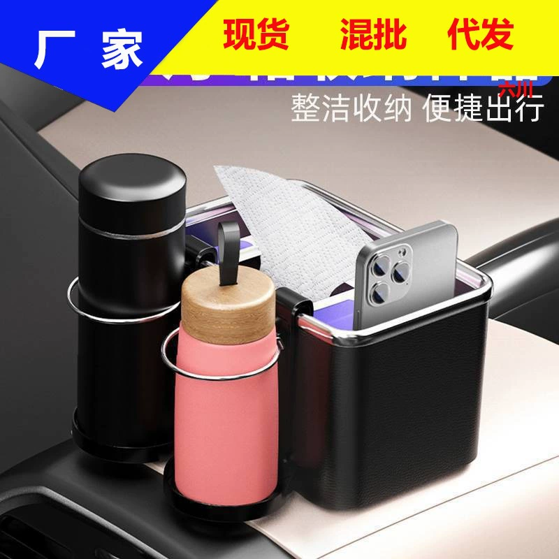 Ящик для хранения держателя бумажного стаканчика Заводская коробка для салфеток креативная с подстаканником для дома автомобильная коробка для хранения подлокотников Интернет-знаменитости коробка для салфеток