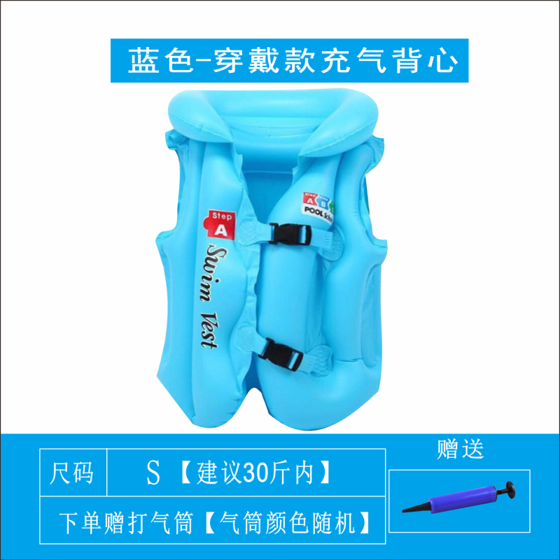 파란색 부력 재킷 S 사이즈 + 펌프(권장 15kg 이내)