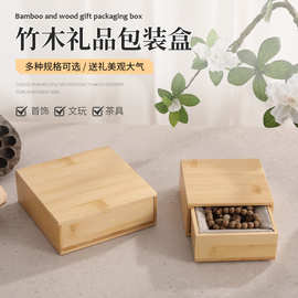 楠竹建盏盒木质茶叶盒饰品珠宝盒抽拉式木盒中式包装盒茶具盒抽屉