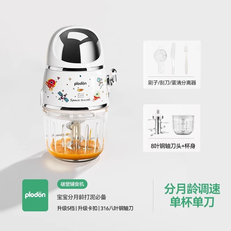 Puliton 補助食品マシンベビー多機能調理機小型フルーツピューレマシンアーティファクトグラインダーツール|undefined