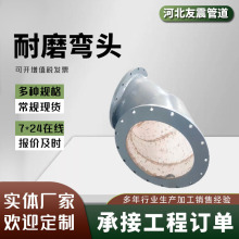 陶瓷贴片耐磨弯头内衬复合耐磨弯管90度标准1.5D氧化铝耐磨弯头