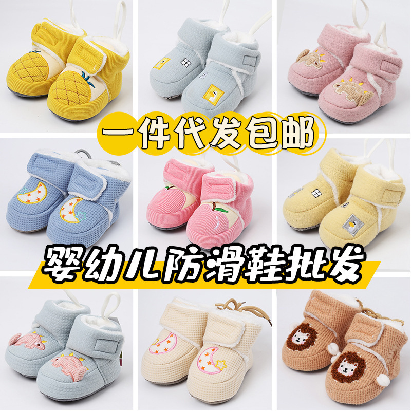 Baby Cotton Shoes 0-1 Years Old Male and Female Toddler Shoes Baby Non-Slip Soft Sole Fleece-Lined Warm Children Dropshipping Versatile