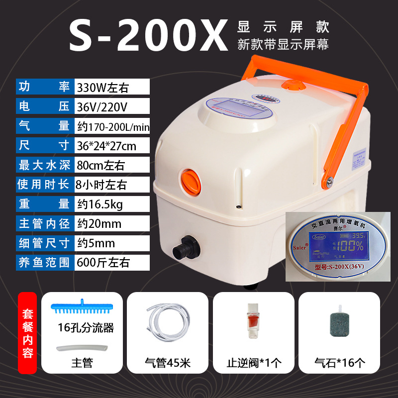 S200X-16 홀 300kg 물고기 무료 액세서리