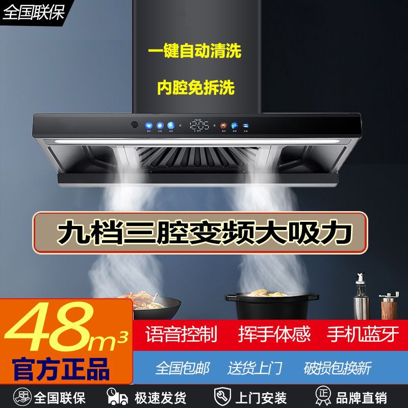 冠莱好太太变频抽油烟机顶吸式欧式大吸力自动清洗厨房烟机