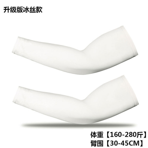 Large size ice sleeve men's sun protection ice silk sleeves women's sports fitness fat arm sleeves fishing ice sleeves