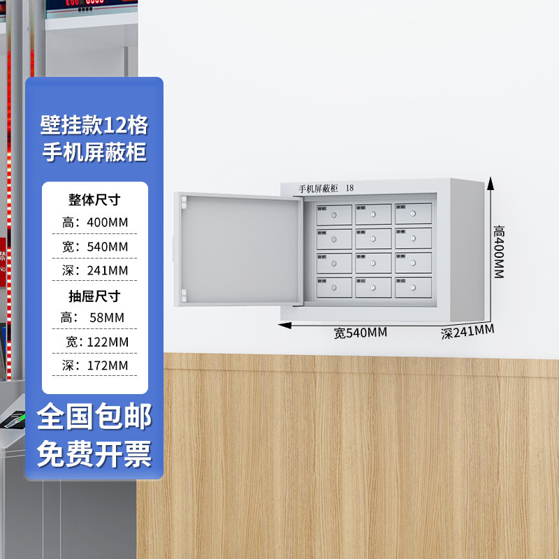 携帯電話信号遮断キャビネット会議室物理遮断壁掛けセーフティキャビネット学校試験室ロック付き携帯電話保管キャビネット|undefined