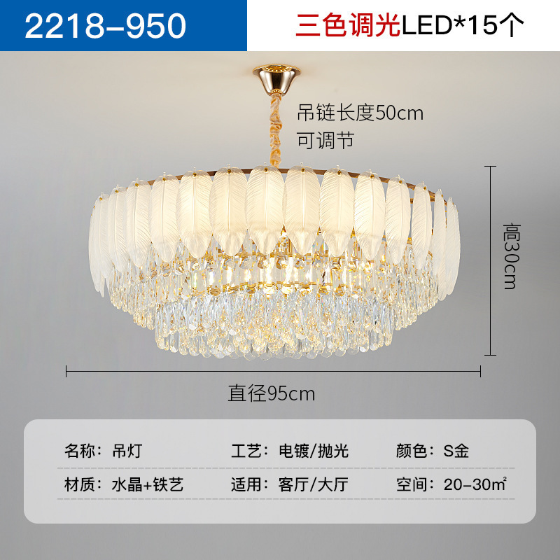 北欧ライト高級クリエイティブリビングルームクリスタルランプ中山照明卸売フェザーホールランプインターネット有名人のレストラン寝室のシャンデリア|undefined
