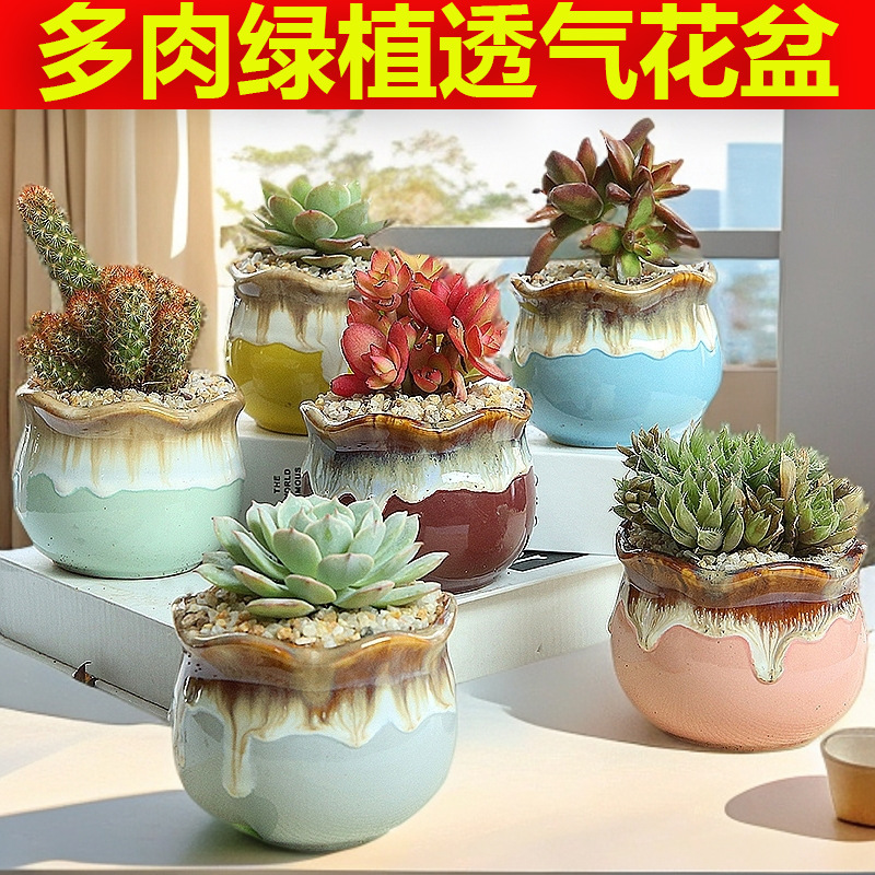 Wholesale Succulent Flower Pots Ceramic Succulent Plants Coarse Pottery Retro Purple Sand Creative Large and Small Diameter Simple Clearance Breathable