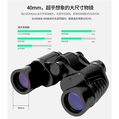 80x80高倍高清雙筒微光夜視望遠鏡 戶外手機演唱會三槓便攜望遠鏡