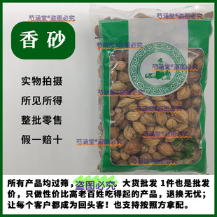 ��Ʒɰ����ș��500g��ꖴ�ɰ�ʴ�ɰ�ʚ�ɰ����ɰ��ɰ��ɰ�ʴ�ľ��