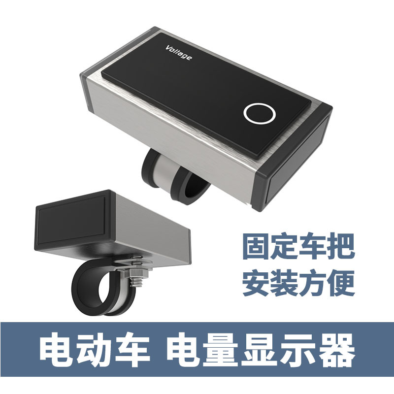 배터리 전원 디스플레이 삼원 리튬 배터리 비율 12V48V60V72V 전기 자동차 전압계 디스플레이