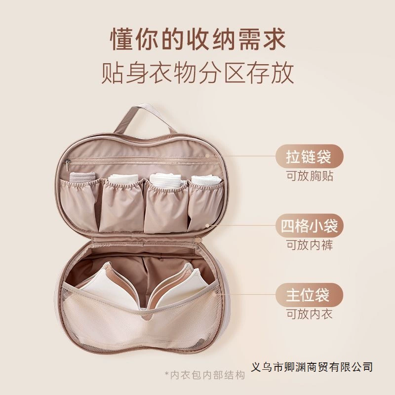 Контейнер, нижнее белье, organizer bag, дорожная сумка, пакет для хранения, бюстгальтер, наклейки для сосков, портативный трансформер