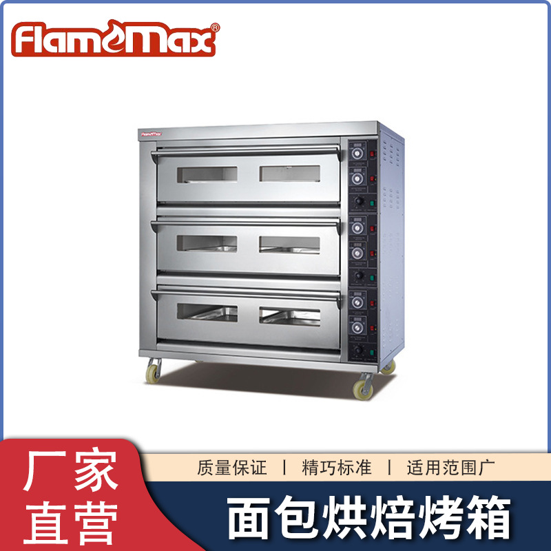 商用面包烘焙烤箱面包烘炉电烤箱面包烤箱三层六盘烤箱电焗炉