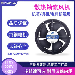 22060轴流风机220v全金属圆框纯铜电机箱机柜电焊机专用交流风扇