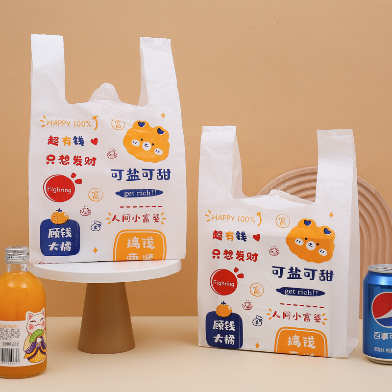 可盐可甜便利店购物袋加厚耐磨白色塑料袋创意涂鸦服装手提背心袋