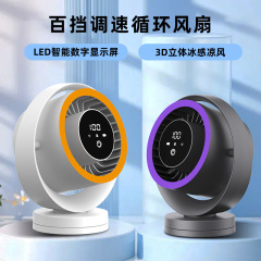 クロスボーダー2025新型デスクトップ循環ファン100速USB充電高速屋外壁掛け式扇風機