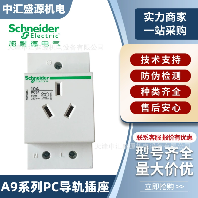 Разъем для направляющих серии A9, 2 отверстия, 3 отверстия, 4 отверстия, модульный разъем 10A 16A 25A 32A для промышленных распределительных коробок