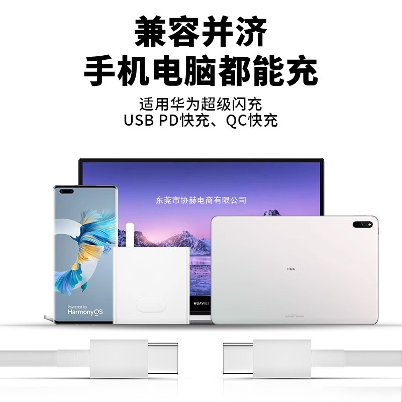 120W适用65W华为MateBook充电器超级快充matebook13/14/15/16/XPr|undefined
