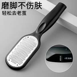 跨境不锈钢脚板锉修脚器磨死皮老茧搓脚板脚后跟磨脚石足疗店工具