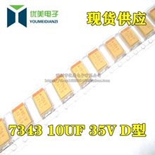 �NƬ�g��� 106V 10UF 35V D��7343 10% �Sɫ �O��đ��� �F؛