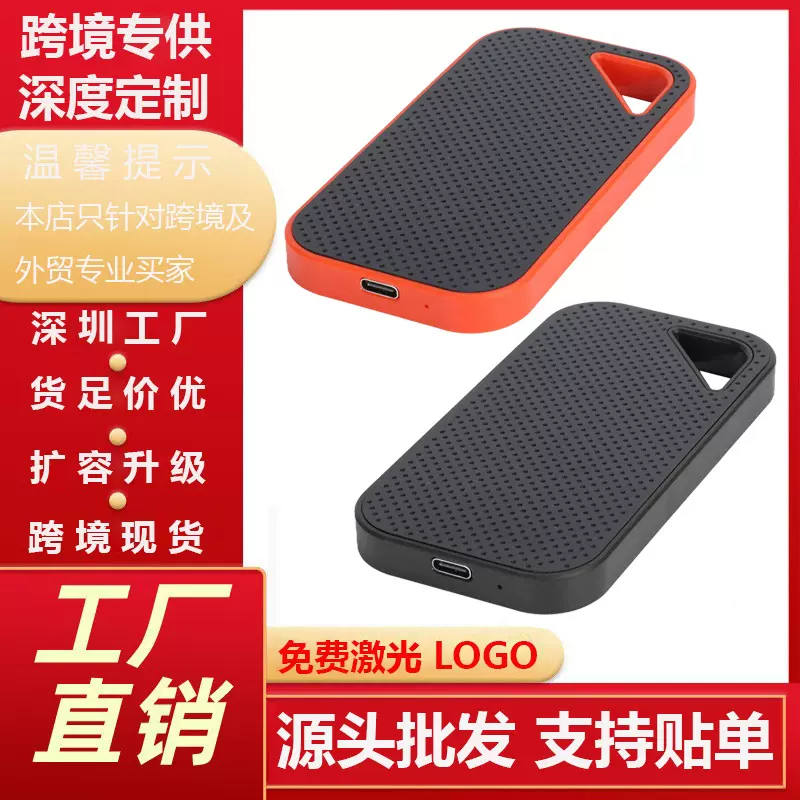 亚马逊新品移动固态硬盘Type-c30T外置SSD高速移动硬盘跨境专供8T
