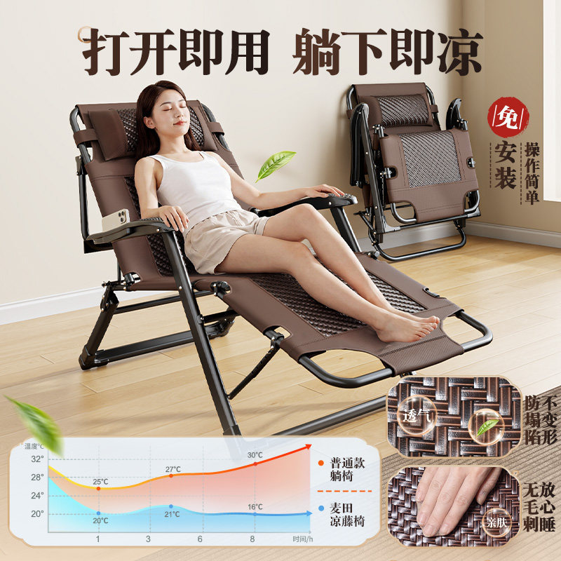 Woven rattan recliner, foldable for nap, suitable for balcony and home use, sturdy and durable, can be used as a sleeping chair, suitable for the elderly to sit and sleep on in the summer Woven rattan recliner, foldable for nap, suitable for balcony and home use, sturdy and durable, can be used as a sleeping chair, suitable for the elderly to sit and sleep on in the summer
