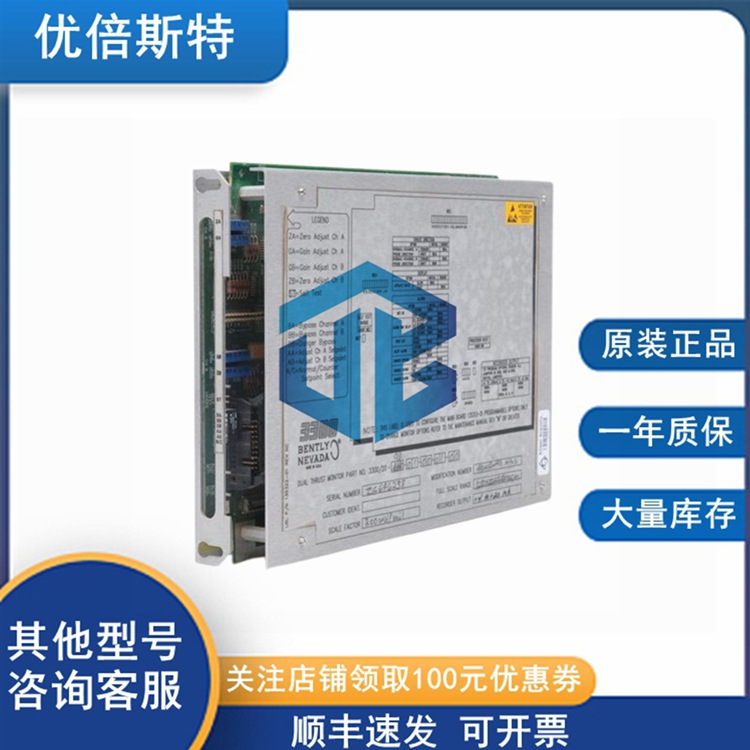 3300/03 Bently Nevada 本特利接口模块