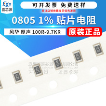 ԭbƷ0805 1% NƬ LA 100R/158R/226/442R/1K-9K76