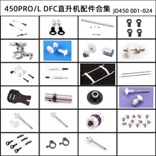 HMBD 450DFC/PRO 450L 480E/Nֱ�������� �ż� ��β������ϼ�
