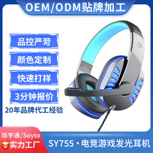 吃鸡电竞Xbox耳机游戏电脑头戴式耳机有线switch耳麦贴牌代工定制