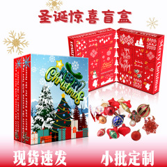 跨境爆款圣诞盲盒现货书页翻盖型儿童节日庆祝礼盒创意24洞戳戳乐