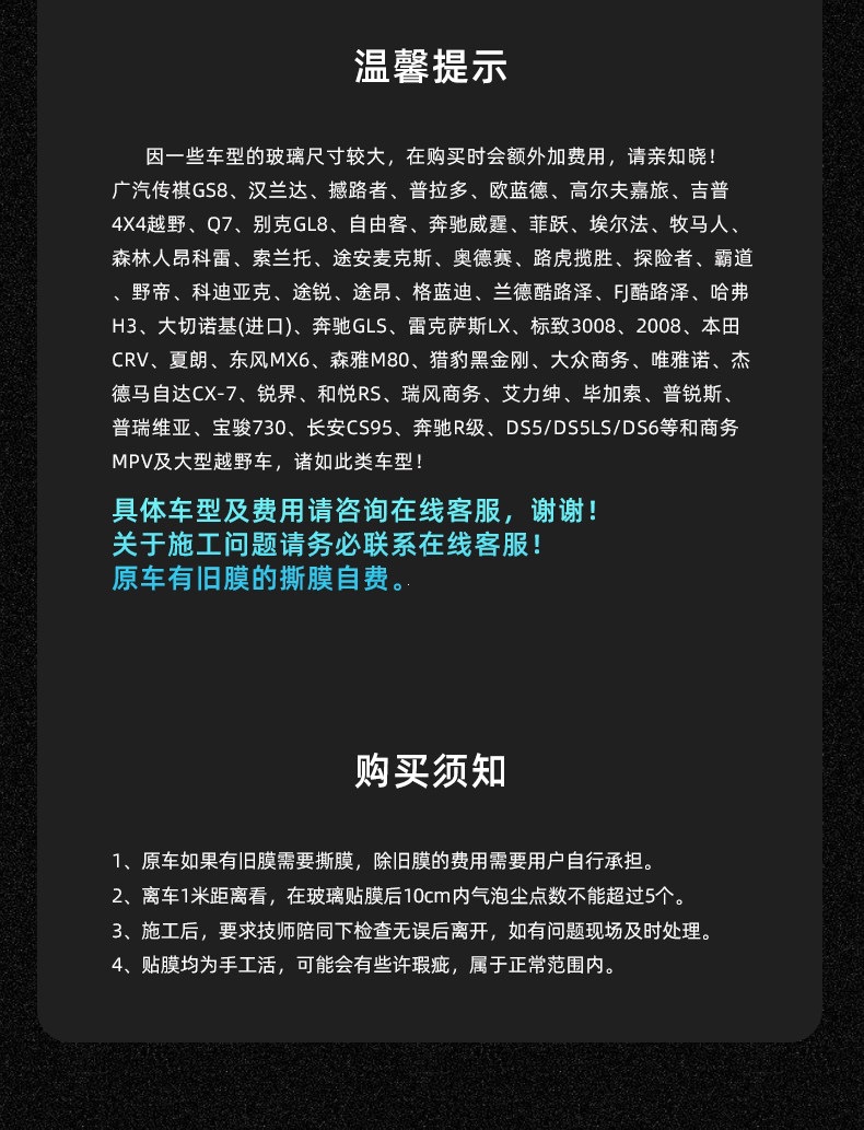 Vkool Weigu Qingyue+Yunchang Car Film Ceramic Film Glass Film Solar Film Car Window Sun Protection and Heat Insulation Film