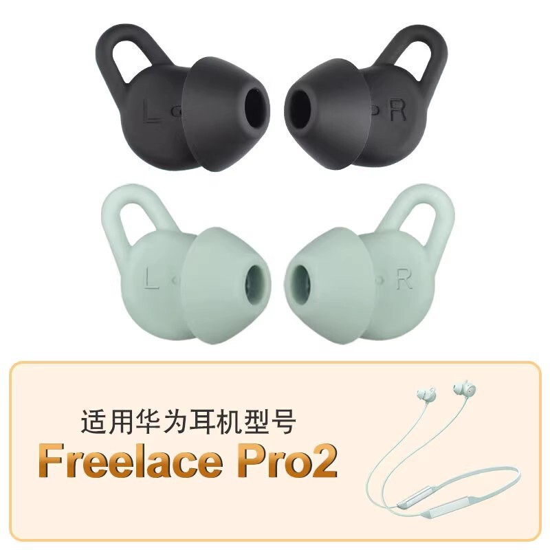 Suitable for Huawei Freelacepro2 Earbud Cover Pro Headphone Ear Cap Protective Cover Silicone Earbud Bluetooth Accessories Suitable for Huawei Freelacepro2 Earbud Cover Pro Headphone Ear Cap Protective Cover Silicone Earbud Bluetooth Accessories