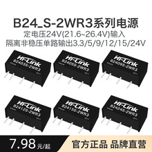 DC-DCxԴģKB2405S-2WR2 R3 B2403S/09S/12S/15S/24S-2WR3